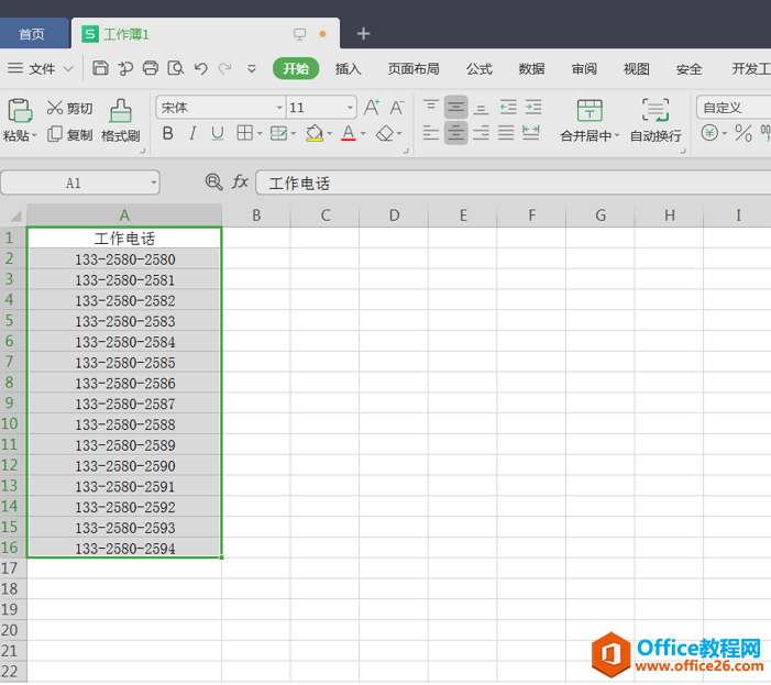 表格技巧—如何在Excel里批量添加符号