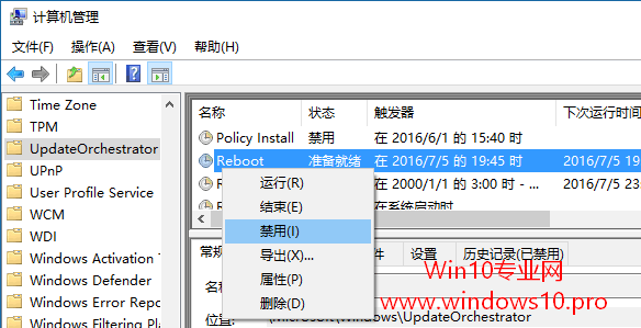 <b>如何不让Win10更新后自动重启（禁用Reboot任务计划）</b>