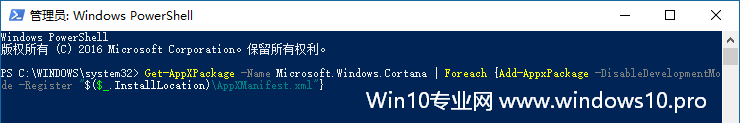 Win10 Cortana小娜搜索不到Win32桌面应用程序的解决方法