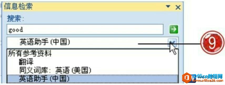 word2007英语助手