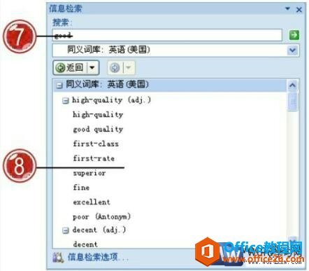 word2007英文单词同义词库