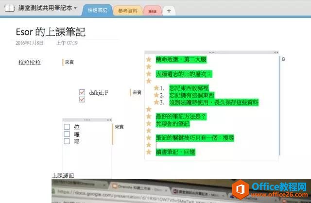 那么多人想学OneNote，今天毫无保留地告诉你们