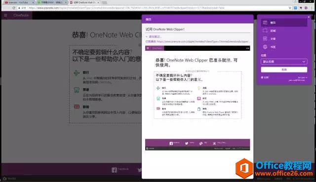 那么多人想学OneNote，今天毫无保留地告诉你们