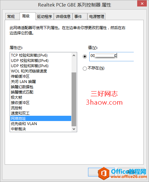 <b>Win10 下修改网卡MAC地址的方法</b>