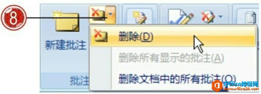 Word2007删除批注