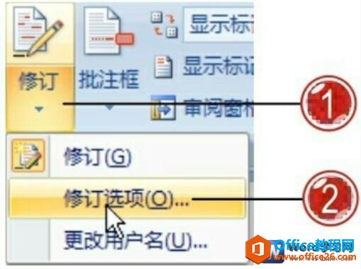 word2007修改修订选项