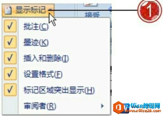 word2007显示标记