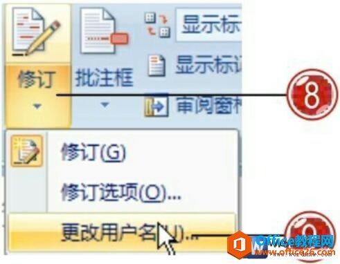修改word文档修订用户名