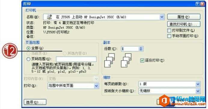 word2007打印文档