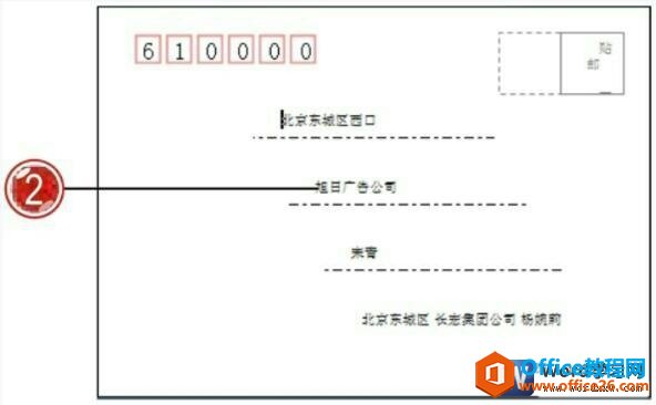 word文档中显示邮件合并结果