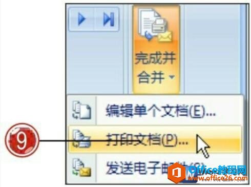 word2007打印文档