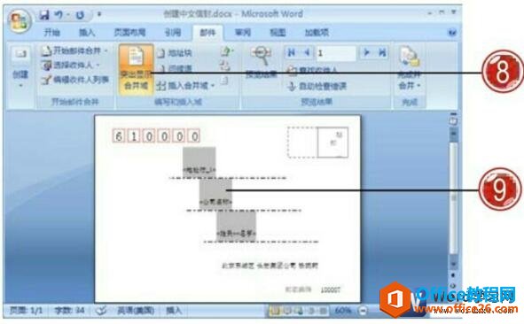 word2007编写和插入域