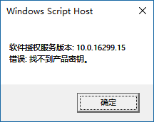 “Win10数字许可证激活”是什么意思