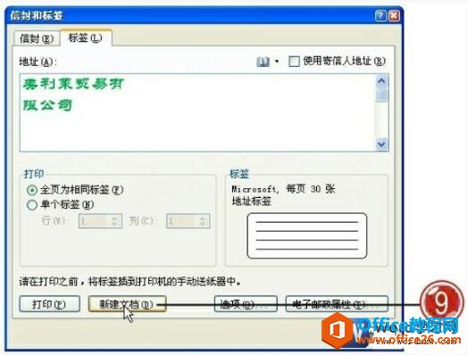 word2007新建文档