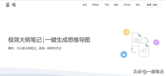 思维导图真的很难吗？适用于初学者的技巧学习笔记