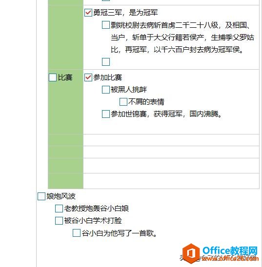 笔记软件千千万，看遍人间它最强——onenote 特色功能表格嵌套