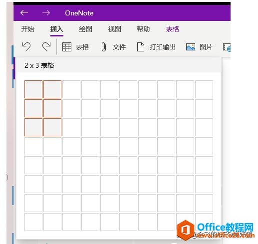 笔记软件千千万，看遍人间它最强——onenote 特色功能表格嵌套