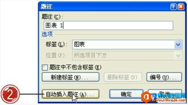 word2007题注标题设置