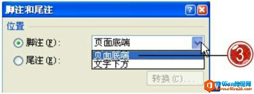 word2007脚注和尾注对话框