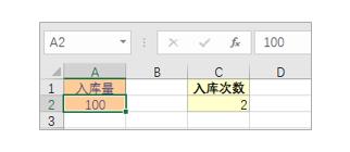 刻意地练习Excel常用设置「例04-1」