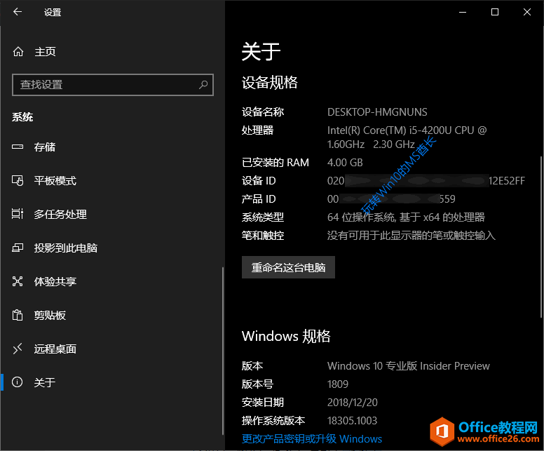 <b>如何查看Win10系统版本号</b>