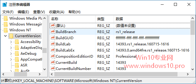 如何查看Win10系统版本号