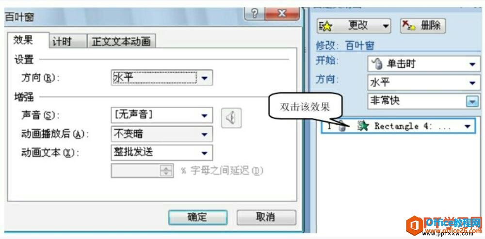自定义ppt幻灯片动画声音效果