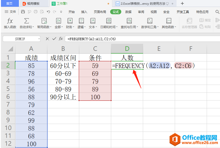 表格技巧—Excel 中频率分布函数 Frequency 的使用方法