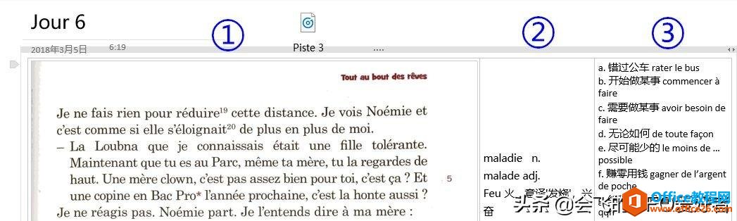 私藏超级好用的OneNote笔记法