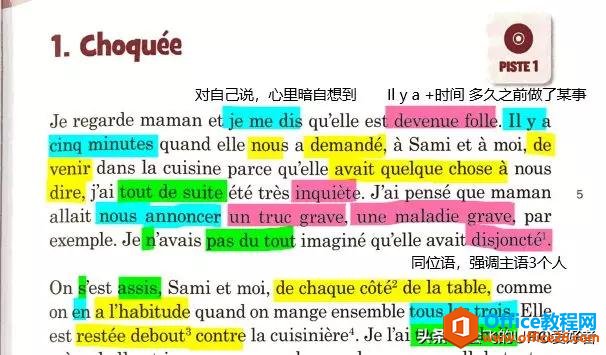 私藏超级好用的OneNote笔记法