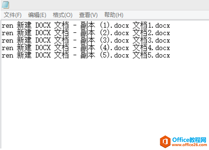 表格技巧—用Excel批量修改文件名的方法