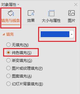 WPS演示隐藏技巧—快速更改照片背景色