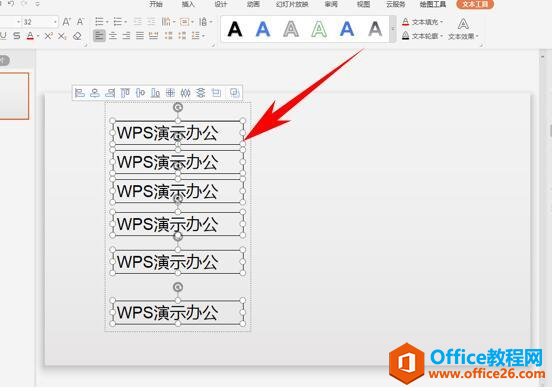 WPS演示办公—-一键对齐多个不均匀文本框