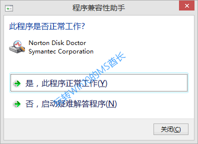 <b>Win10禁用 程序兼容性助手 的两种方法</b>