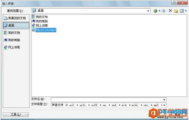 插入声音到ppt幻灯片中