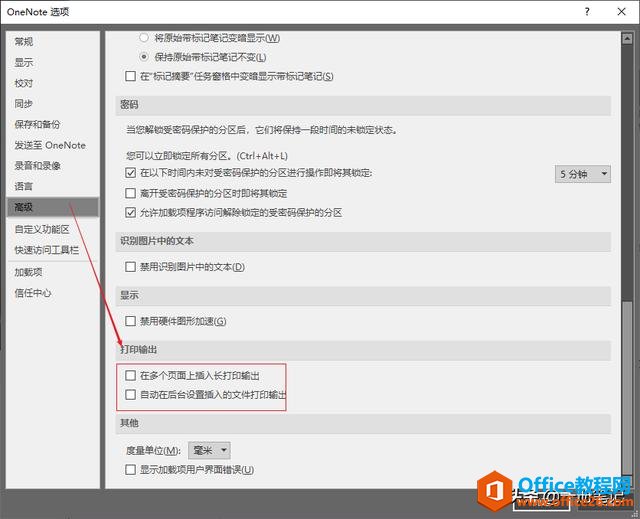 活用这些方法，让OneNote更加自如的处理PDF