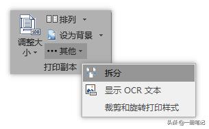 活用这些方法，让OneNote更加自如的处理PDF