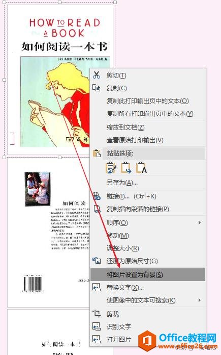 活用这些方法，让OneNote更加自如的处理PDF