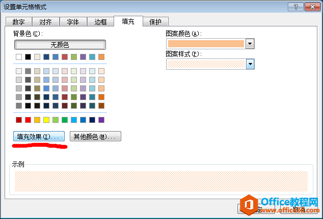 设置excel单元格格式