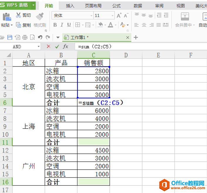 表格技巧—Excel中如何分段求和