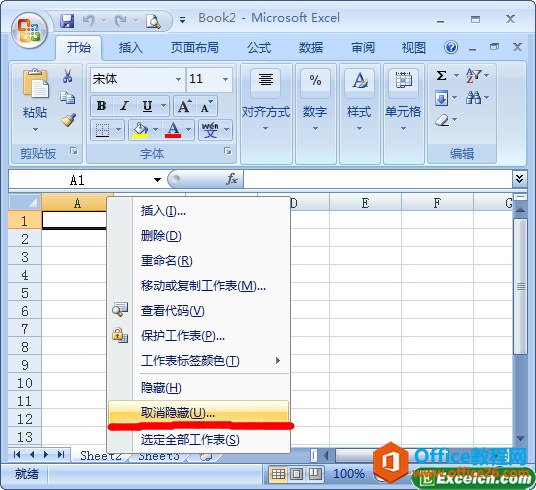 取消隐藏excel工作表