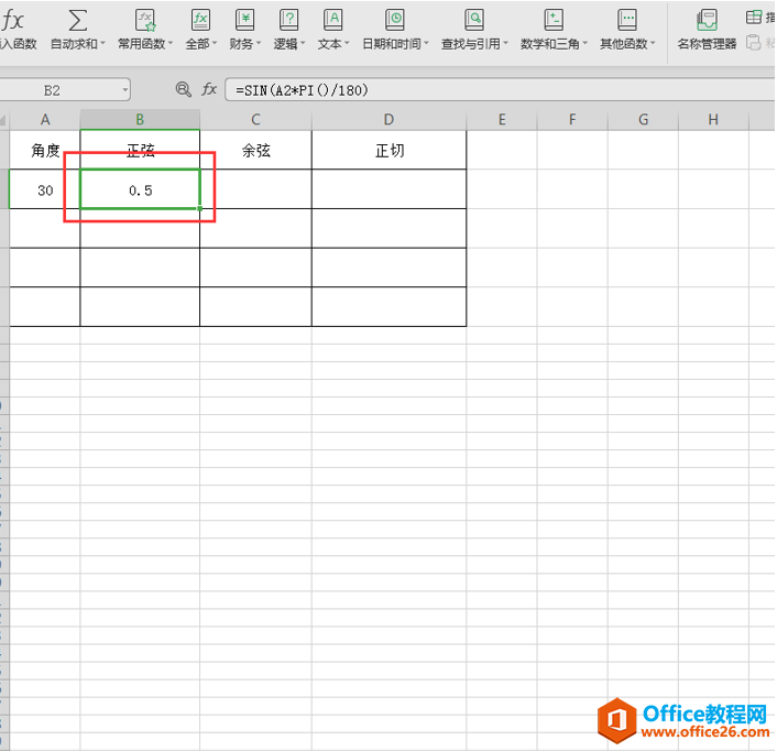 表格技巧—如何在Excel里进行角度计算