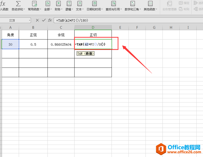 表格技巧—如何在Excel里进行角度计算