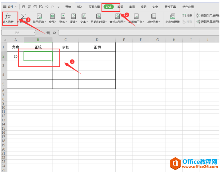 表格技巧—如何在Excel里进行角度计算