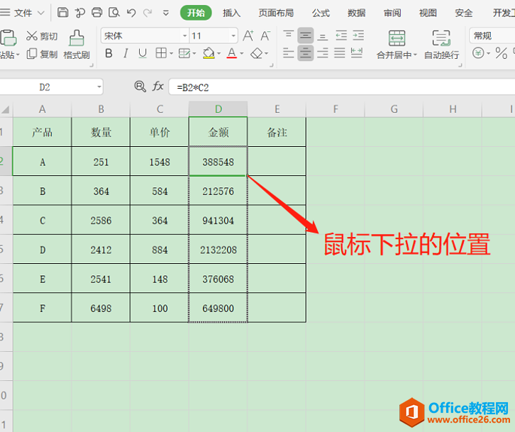 表格技巧—Excel中如何快速复制公式