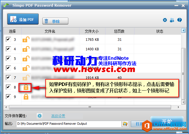 <b>Simpo PDF Password Remover 移除PDF文件保护软件</b>