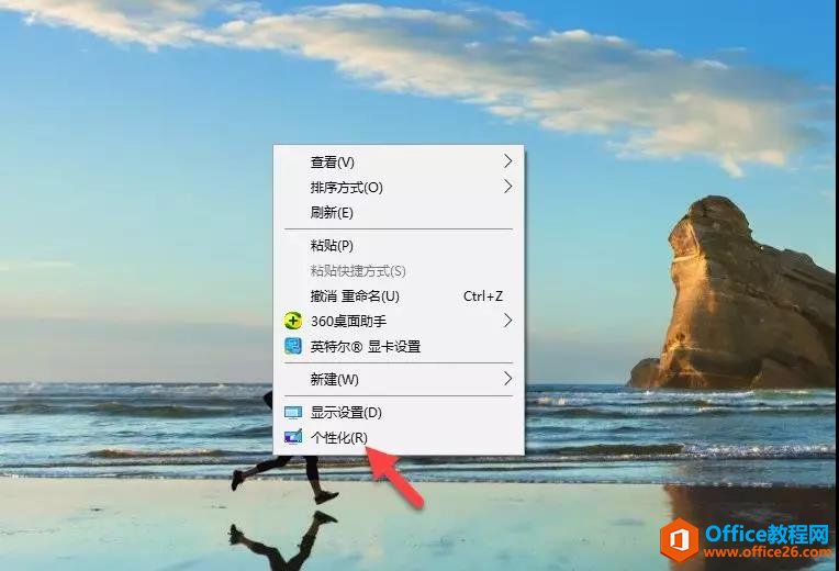 <b>windows 如何设置桌面图标</b>