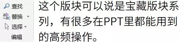 「从零开始」手把手教学PPT——基础功能与介绍