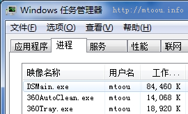 DSMain.exe是什么进程？DSMain.exe程序文件及常见问题介绍