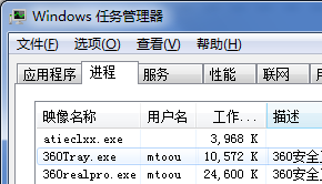 360Tray.exe是什么进程？360Tray.exe程序及常见问题介绍